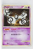 L1 Legend SoulSilver 044/070 Unown 1st Edition