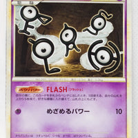 L1 Legend SoulSilver 044/070 Unown 1st Edition