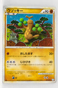 L1 Legend SoulSilver 047/070 Sudowoodo 1st Edition Holo