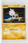 L1 Legend SoulSilver 048/070 Tyrogue Rare 1st Edition