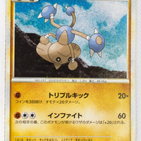 L1 Legend SoulSilver 049/070 Hitmontop 1st Edition Holo