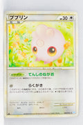 L1 Legend SoulSilver 050/070 Igglybuff 1st Edition