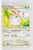 L1 Legend SoulSilver 052/070 Wigglytuff 1st Edition