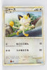 L1 Legend SoulSilver 053/070 Meowth 1st Edition