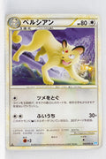 L1 Legend SoulSilver 054/070 Persian Rare 1st Edition