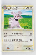 L1 Legend SoulSilver 058/070 Granbull Rare 1st Edition