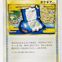 L1 Legend SoulSilver 064/070 Pokégear 3.0 1st Edition