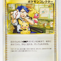 L1 Legend SoulSilver 068/070 Pokémon Collector 1st Edition