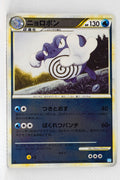 L1 Legend SoulSilver 020/070 Poliwrath Rare 1st Edition Reverse Holo