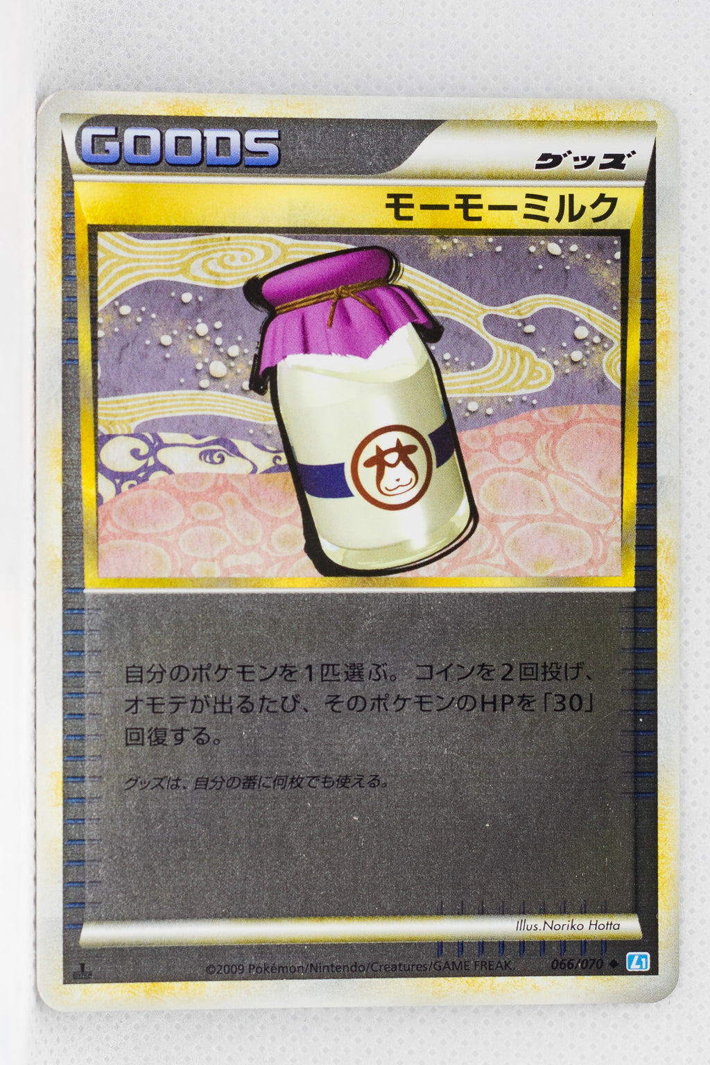 L1 Legend SoulSilver 066/070 Moomoo Milk 1st Edition Reverse Holo