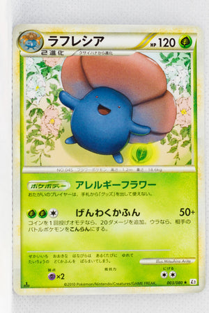 L2 Revived Legends 003/080 Vileplume Rare 1st Edition