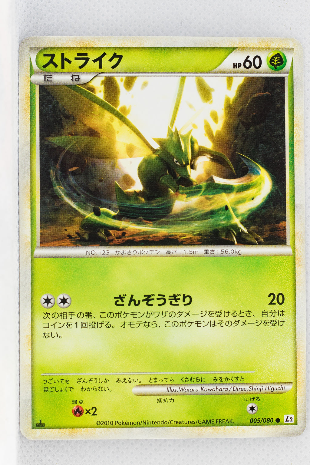 L2 Revived Legends 005/080 Scyther 1st Edition