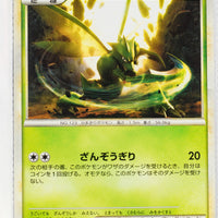 L2 Revived Legends 005/080 Scyther 1st Edition