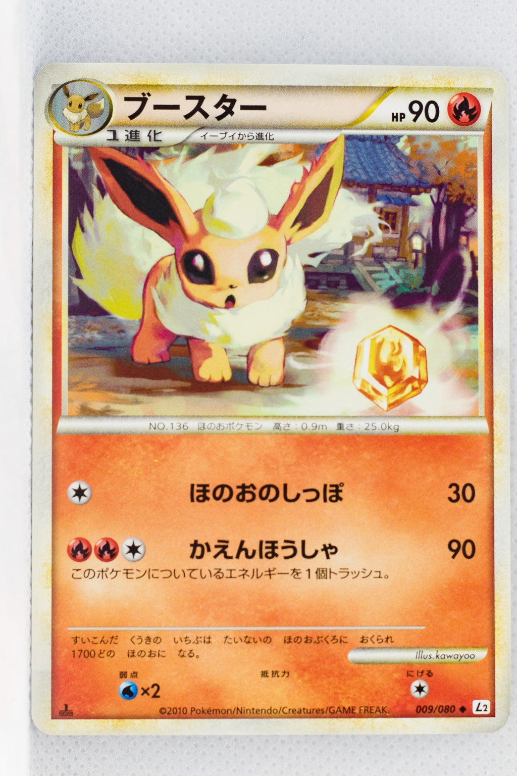 L2 Revived Legends 009/080 Flareon 1st Edition