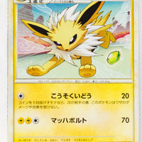 L2 Revived Legends 017/080 Jolteon 1st Edition