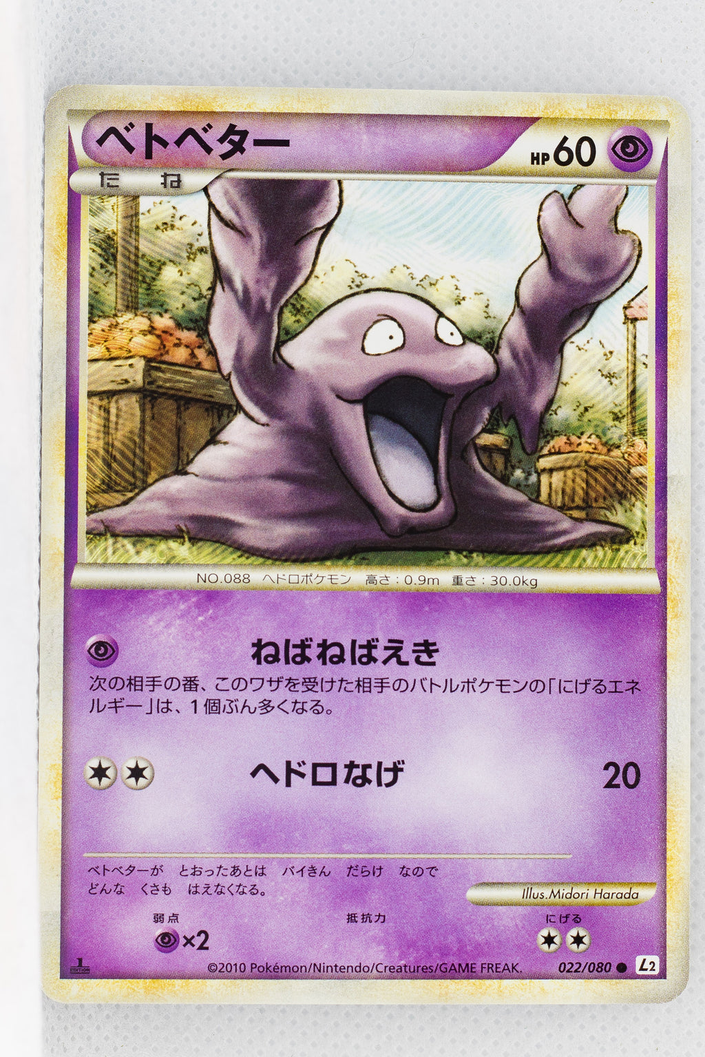 L2 Revived Legends 022/080 Grimer 1st Edition