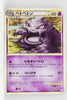 L2 Revived Legends 023/080 Muk 1st Edition