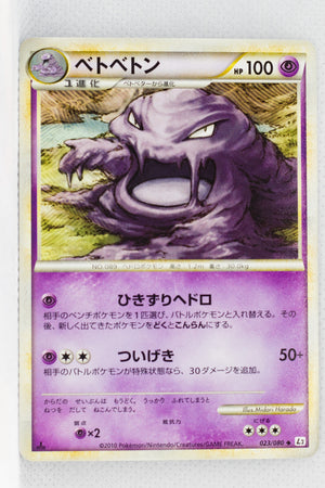 L2 Revived Legends 023/080 Muk 1st Edition