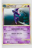 L2 Revived Legends 026/080 Mismagius Rare 1st Edition