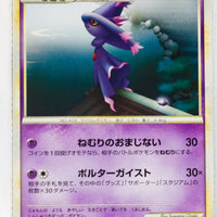 L2 Revived Legends 026/080 Mismagius Rare 1st Edition