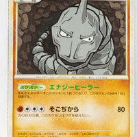 L2 Revived Legends 030/080 Onix 1st Edition