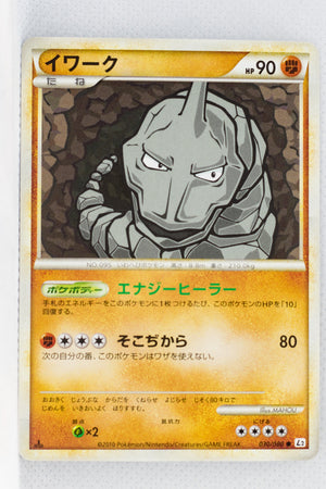 L2 Revived Legends 030/080 Onix 1st Edition