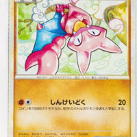 L2 Revived Legends 031/080 Gligar 1st Edition