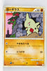 L2 Revived Legends 033/080 Larvitar 1st Edition