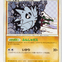 L2 Revived Legends 034/080 Pupitar 1st Edition