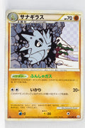 L2 Revived Legends 034/080 Pupitar 1st Edition