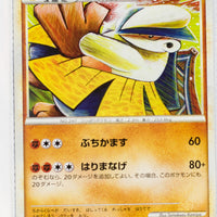 L2 Revived Legends 036/080 Hariyama Rare 1st Edition