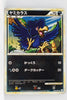 L2 Revived Legends 038/080 Murkrow 1st Edition