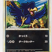 L2 Revived Legends 038/080 Murkrow 1st Edition