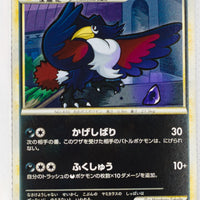 L2 Revived Legends 039/080 Honchkrow Rare 1st Edition