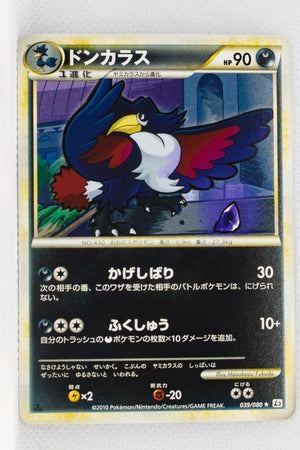 L2 Revived Legends 039/080 Honchkrow Rare 1st Edition