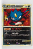 L2 Revived Legends 041/080 Weavile Rare 1st Edition