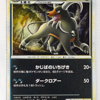 L2 Revived Legends 043/080 Houndoom 1st Edition Holo