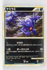 L2 Revived Legends 045/080 Sableye 1st Edition