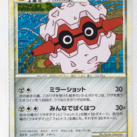 L2 Revived Legends 046/080 Forretress 1st Edition Holo