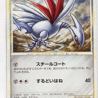 L2 Revived Legends 049/080 Skarmory Rare 1st Edition