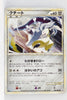 L2 Revived Legends 050/080 Mawile 1st Edition