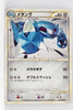 L2 Revived Legends 052/080 Metang 1st Edition