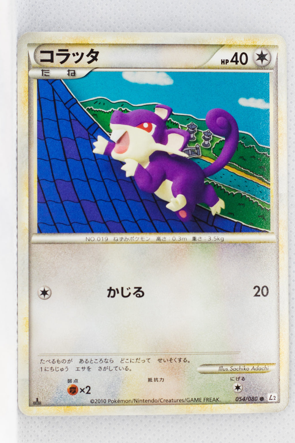 L2 Revived Legends 054/080 Rattata 1st Edition