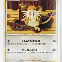 L2 Revived Legends 055/080 Raticate 1st Edition