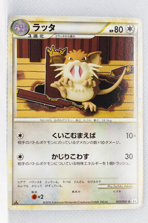 L2 Revived Legends 055/080 Raticate 1st Edition