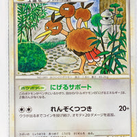 L2 Revived Legends 057/080 Dodrio Rare 1st Edition