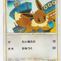 L2 Revived Legends 058/080 Eevee 1st Edition