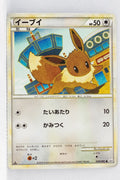 L2 Revived Legends 058/080 Eevee 1st Edition