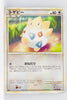 L2 Revived Legends 059/080 Togepi 1st Edition