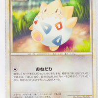 L2 Revived Legends 059/080 Togepi 1st Edition